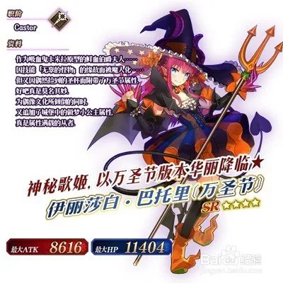 fgo国服万圣节复刻攻略