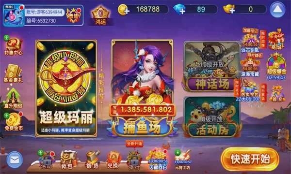 可提现赚钱的捕鱼手游推荐