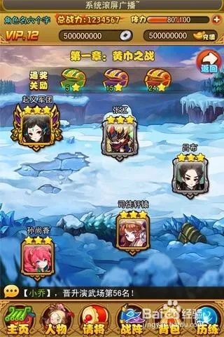 q将三国朱雀加点】q将三国玄武加点攻略