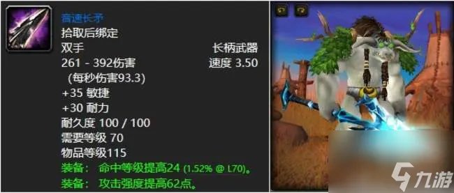 魔兽世界好看的长柄武器推荐 极品长柄武器介绍和解析