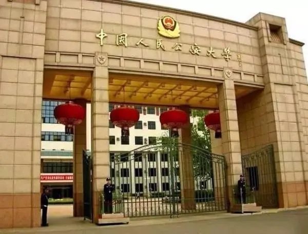 2019年中国公安大学对女生的录取分数线是多少？