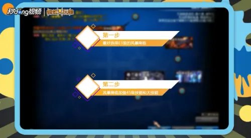 dnf逐风者风法异界套怎么选择?