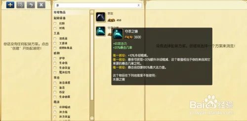 s6寒冰adc天赋加点图 s6艾希天赋符文加点图