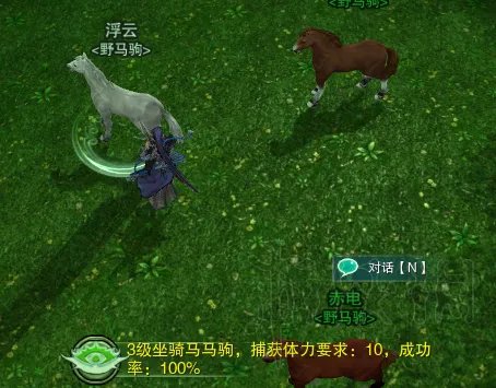 《剑网3》马驹要养多久？马驹驯养方法图文详解