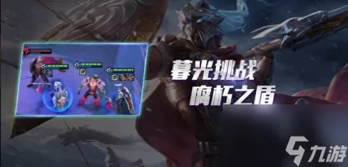 腐朽之盾第二关怎么过 腐朽之盾2关攻略