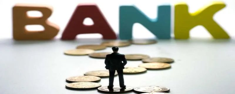 端午节银行上班吗