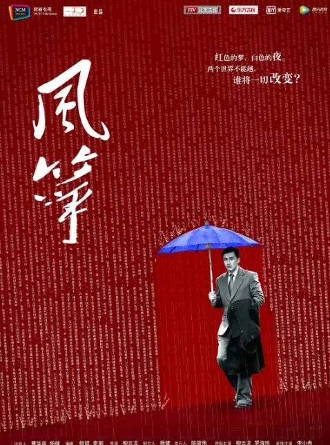 风筝百度网盘资源哪位大神分享一下?