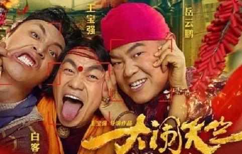 王宝强为何会获得最失望导演奖?