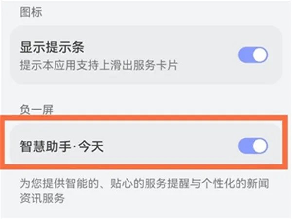 华为智能助手在哪打开
