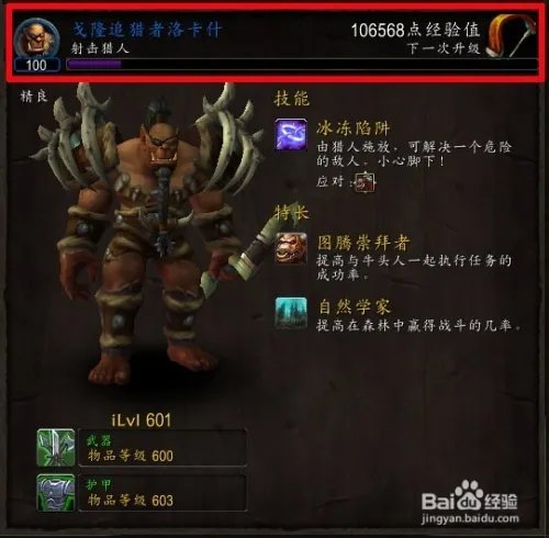 追随者怎么提升品质/怎么获得紫色追随者