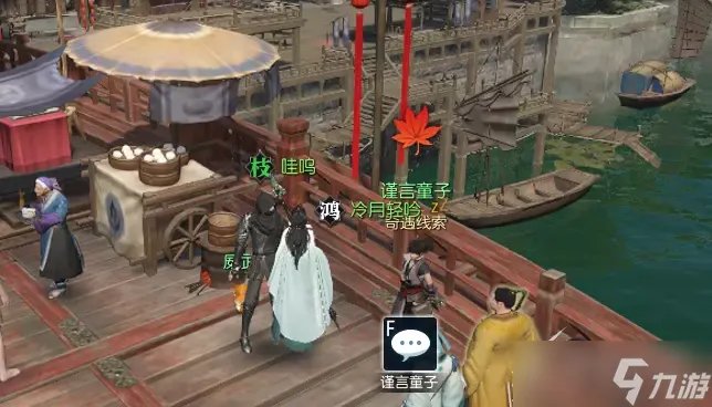 《逆水寒》颜即正义奇遇怎么玩