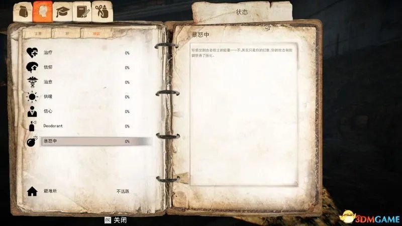 乞丐模拟器 图文攻略 游戏上手指南教程攻略