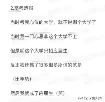仝卓往届生改应届生怎么回事?高考舞弊吗?