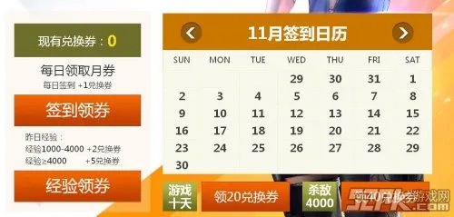 CF11月军火基地活动地址