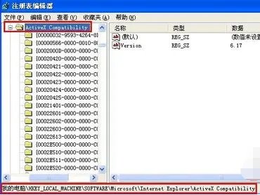 flash player安装遇到错误怎么办