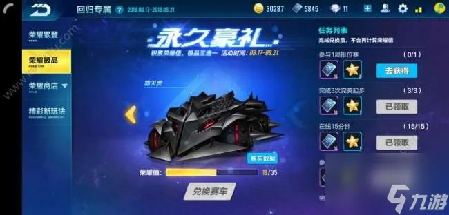 qq飞车回归用户奖励解析2023 怎么选择 持续多久算回归