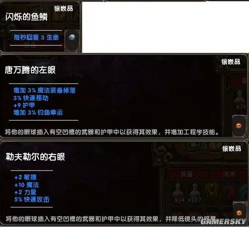 《火炬之光》1.12B无修改版可钓到的物品全揭秘