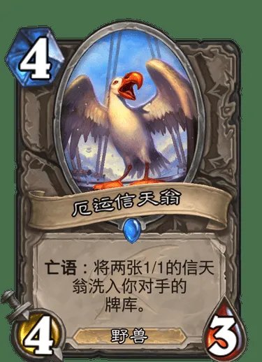 炉石传说2021狂野亡语猎攻略