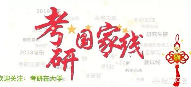 2018年工科国家线是否真的能够降十分？