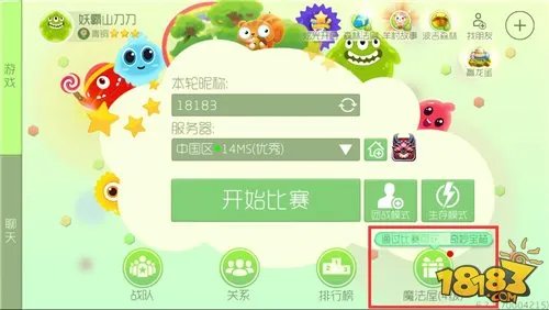 球球大作战刷棒棒糖模拟器 每日快速刷5个棒棒糖