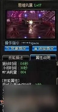 dnf85级技能在哪里 地下城85级刷图教程