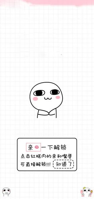 抖音汤圆酱偷看手机锁屏壁纸分享介绍