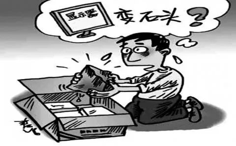 网购电饭煲收砖头怎么办？