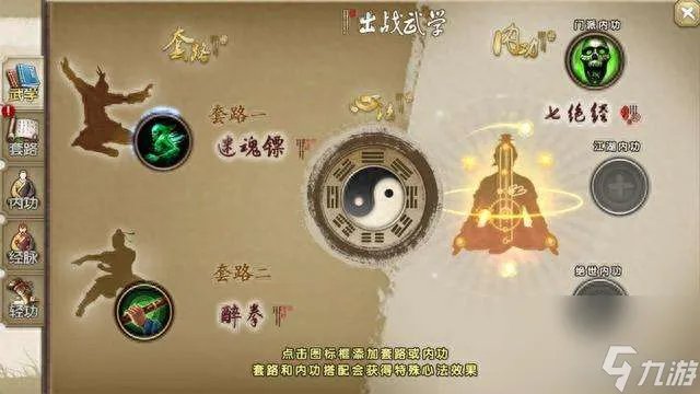 九阴真经卦师怎么升级快 卦师好处解析与玩法详解