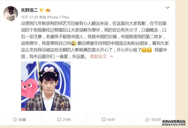 矢野浩二是中国国籍吗 矢野浩二现在做什么为什么回日本老婆女儿