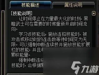 dnf黑暗武士技能加点组合2023 地下城手游黑暗武士刷图教程