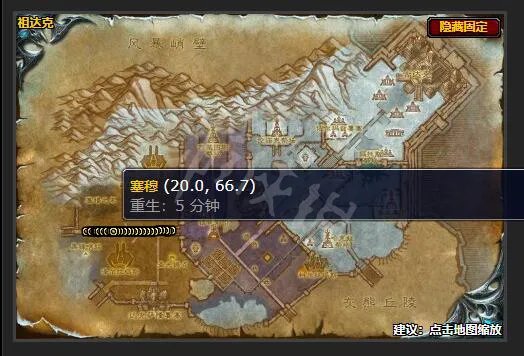 《魔兽世界》风暴之王的复仇怎么做任务 风暴之王的复仇任务流程