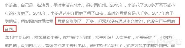 北京女演员将杭州豪宅出租，回杭后发现4万元的床被尿成了“地图”，这事你怎么看？