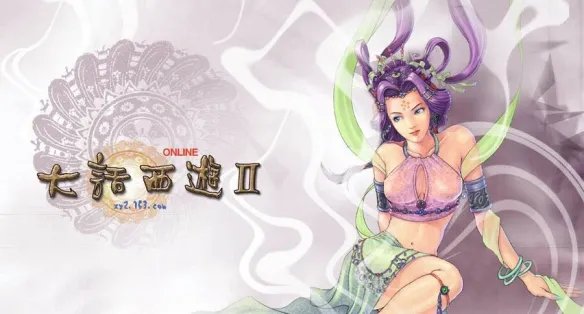 大话2新手序列号在哪领