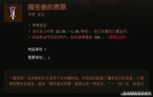 暗黑破坏神3怎么刷钱 暗黑3速刷藏宝秘境刷钱方法