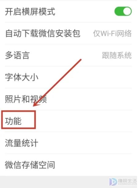 微信附近的人怎么找服务