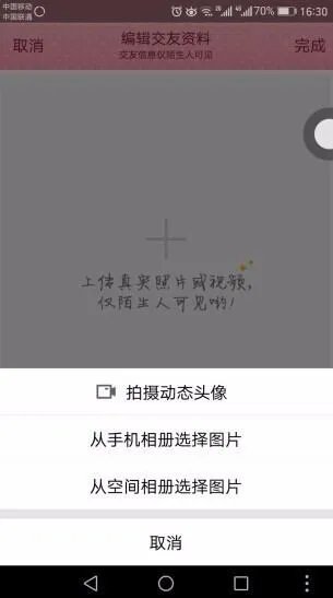 怎样提升QQ魅力值