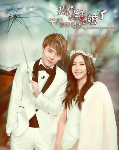 付辛博朴孝敏结婚了吗   《我们结婚了》亲吻的视频曝光