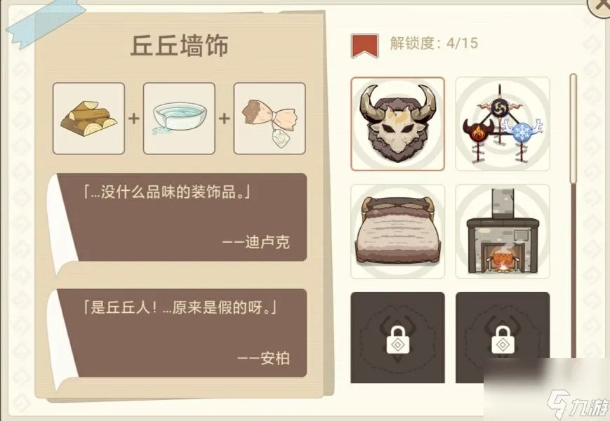 原神丘丘梦工坊家具配方大全