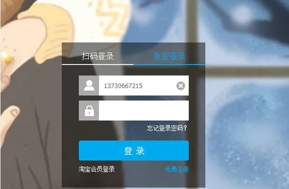 余额宝实名认证