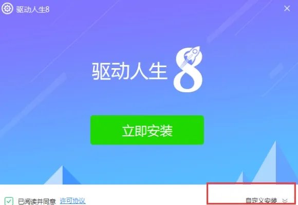 windows7驱动软件
