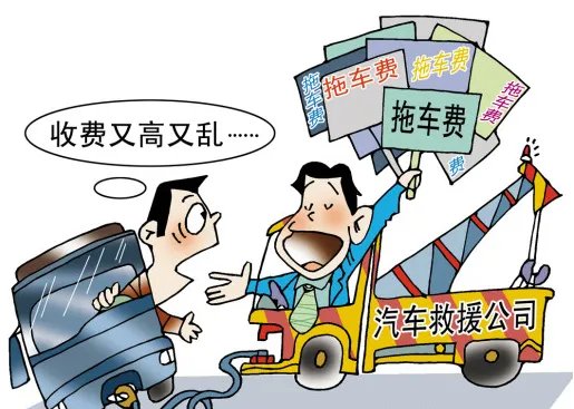 天价拖车案怎么宣判？