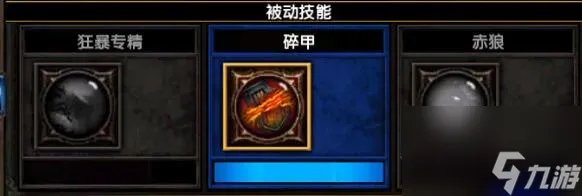 火炬之光2战士加点攻略大全