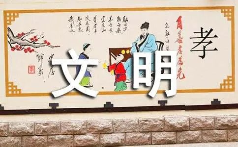 中国文明网签名寄语