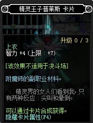 智力宝珠都有哪些
