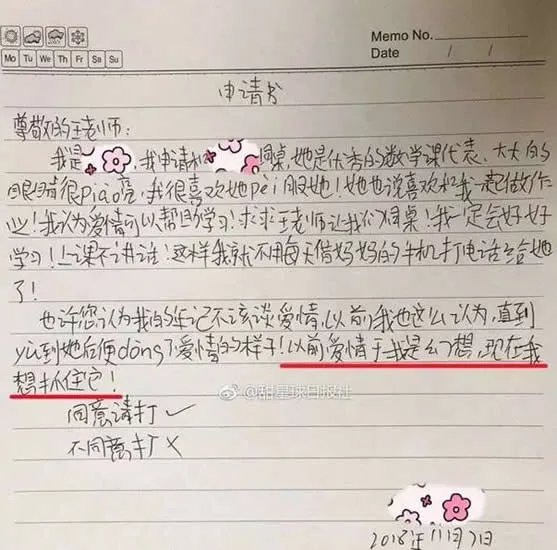 学生换座抓住爱情什么情况:详情真相细节经过揭晓