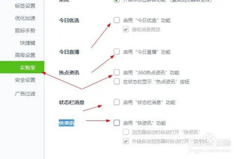 如何不让360浏览器右下角老是有网页广告弹出