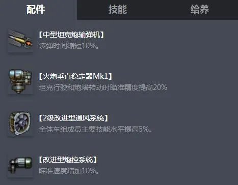 《坦克世界》S系中坦A-32介绍