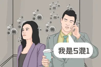 检测新冠五混一阳性怎么办