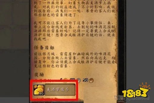魔兽世界本月美酒俱乐部怎么做 本月美酒俱乐部成就完成攻略