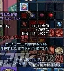 dnfex技能在哪学 洗TP点的一些说明